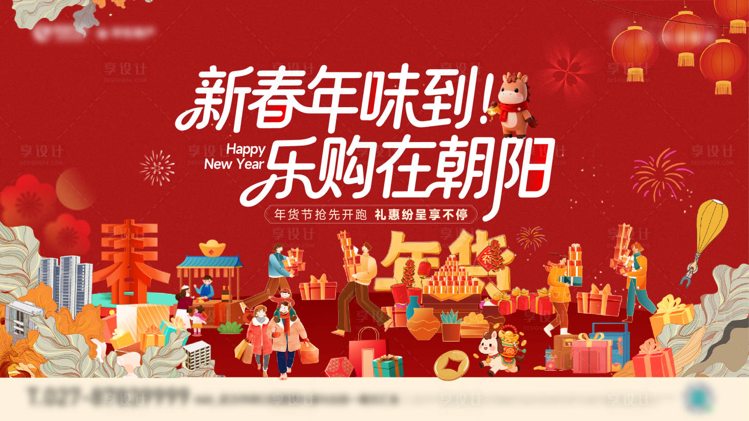 源文件下载【享设计】搜索编号：73070035211207799【新年主画面  】