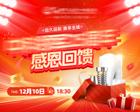 源文件下载【享设计】搜索编号：27980034943749357【口腔主k】