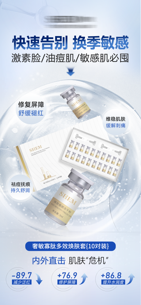 源文件下载【享设计】搜索编号：54700035046206596【高级护肤品海报】