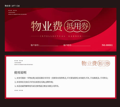 源文件下载【享设计】搜索编号：92740035295274767【代金券物业券抵用券】