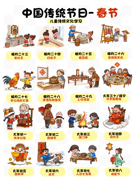 源文件下载【享设计】搜索编号：86360035307509041【原创新国风马年年俗系列元素】