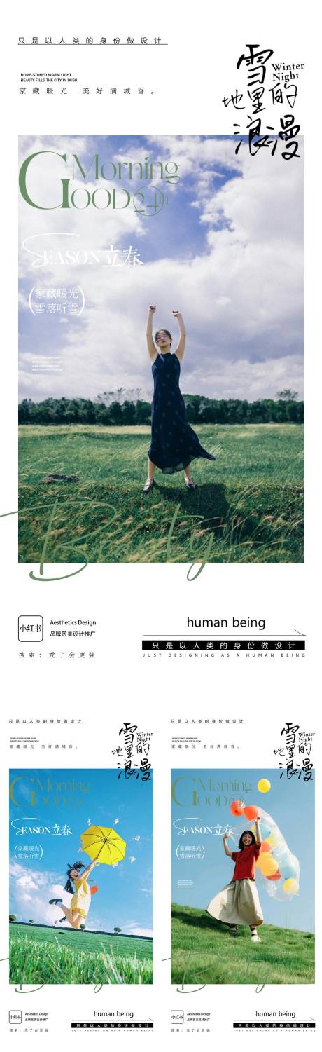 源文件下载【享设计】搜索编号：60160035155686338【早安图】