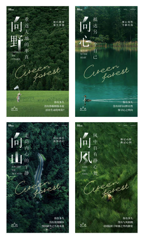 源文件下载【享设计】搜索编号：70570035162445972【ins大自然高级日签海报】