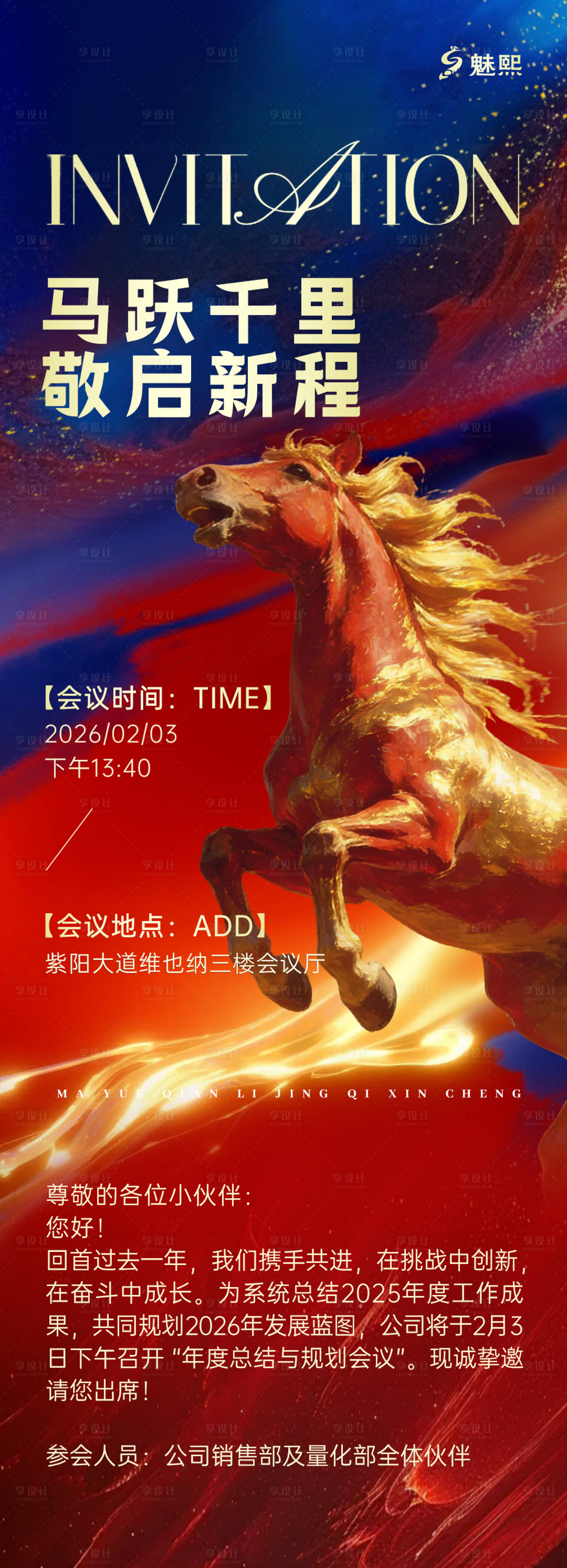 源文件下载【享设计】搜索编号：13980035307624797【2026年会展架】