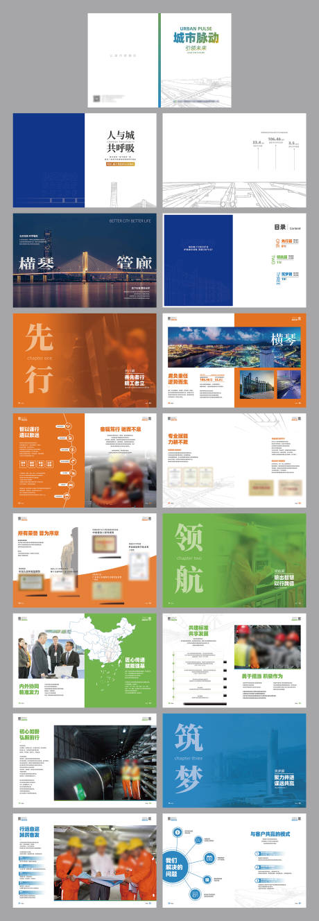 源文件下载【享设计】搜索编号：67110035031352325【城市宣传画册】