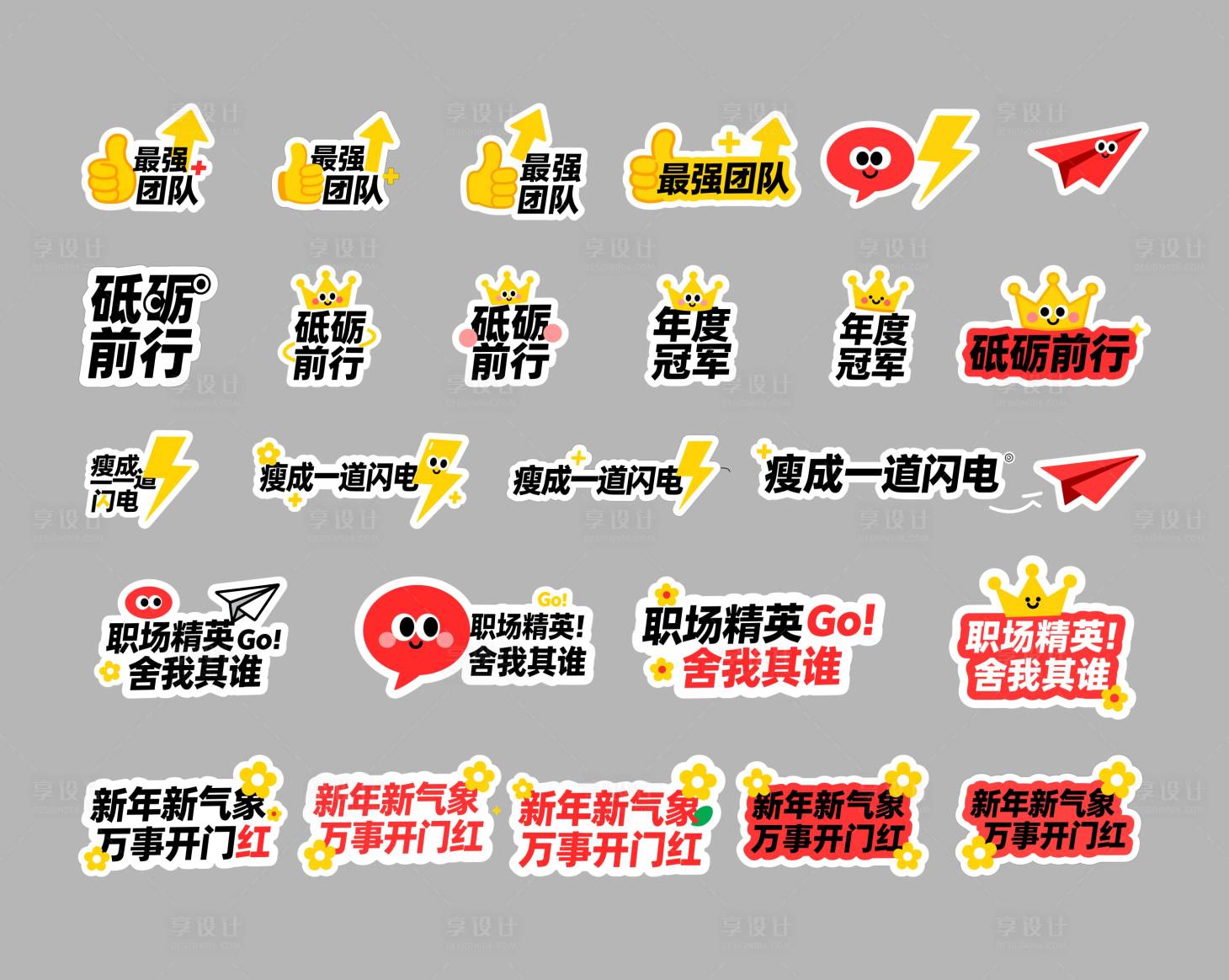 源文件下载【享设计】搜索编号：72650035017543054【职场手举牌】