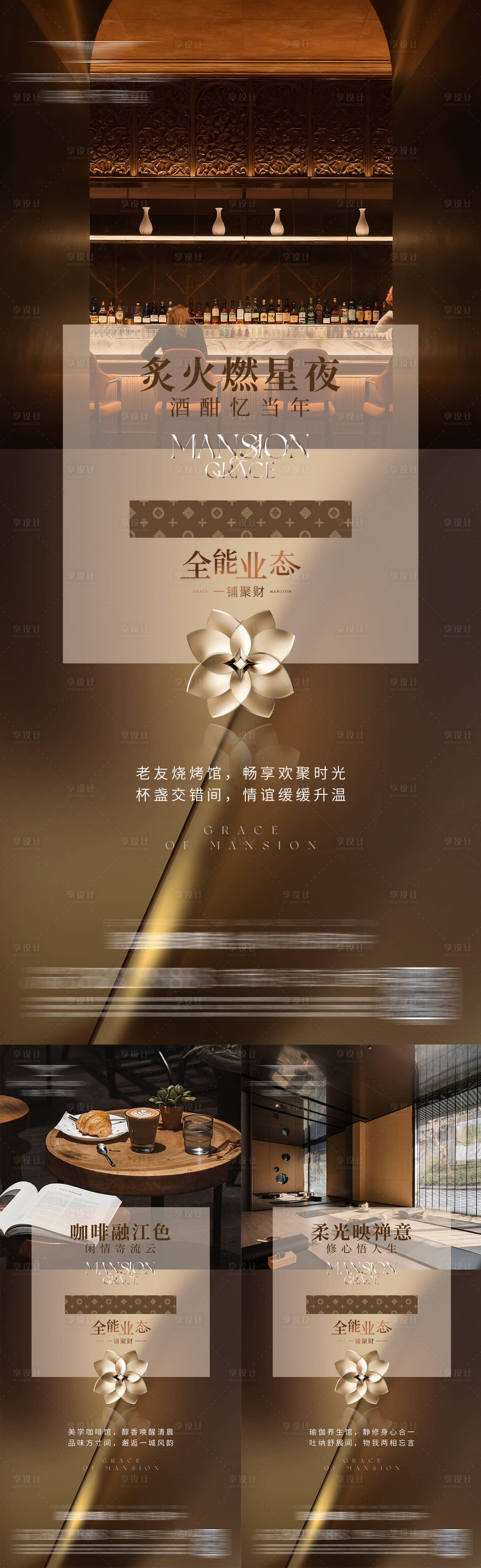 源文件下载【享设计】搜索编号：16990034908102567【招商海报】