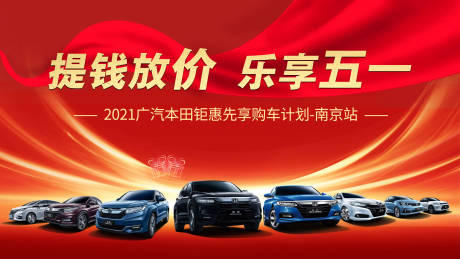 源文件下载【享设计】搜索编号：89430034884457313【新年购车节】