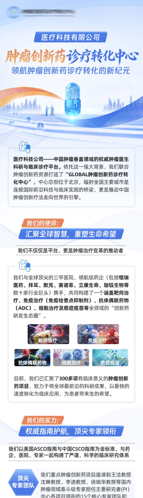 源文件下载【享设计】搜索编号：52670034937784293【专题长图活动海报】