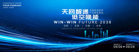 源文件下载【享设计】搜索编号：96050035170532399【低空无人机主题活动背景板】