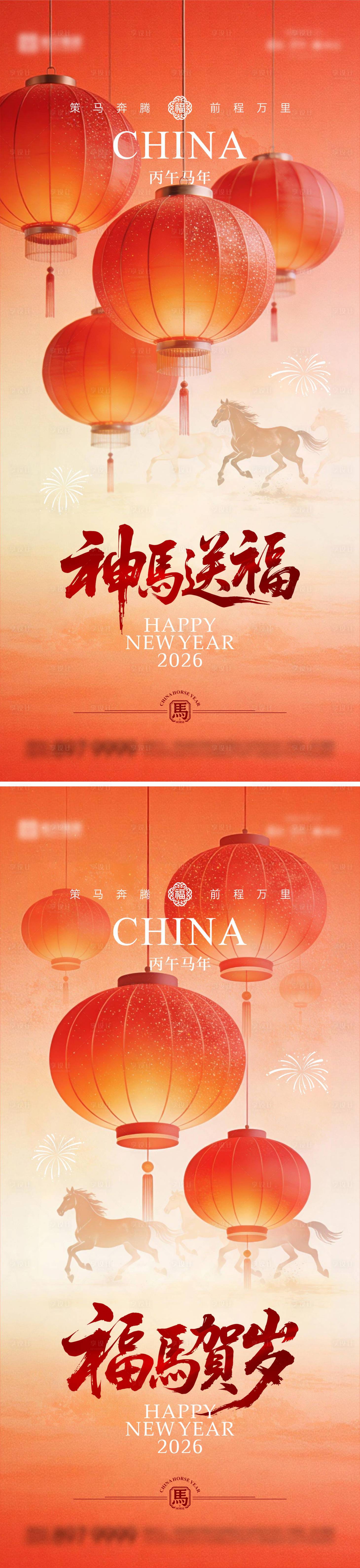 源文件下载【享设计】搜索编号：60360034931228704【2026马年海报01】