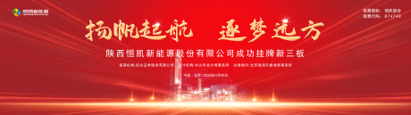 源文件下载【享设计】搜索编号：22100034831364148【红金展板】