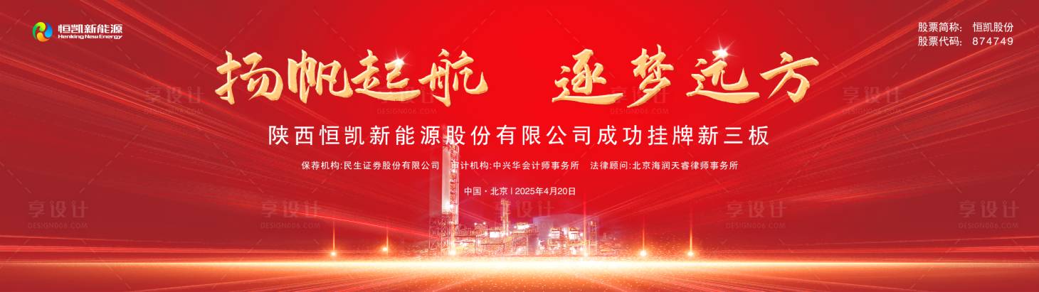 源文件下载【享设计】搜索编号：22100034831364148【红金展板】