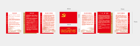 源文件下载【享设计】搜索编号：67180035289834950【党员党建活动会议室氛围文化墙制度设计】