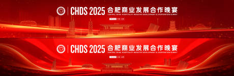 源文件下载【享设计】搜索编号：85240035021423897【合肥地标KV】