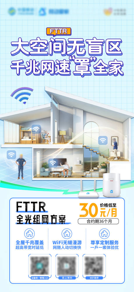 源文件下载【享设计】搜索编号：48390035025422193【千兆网速罩全家】