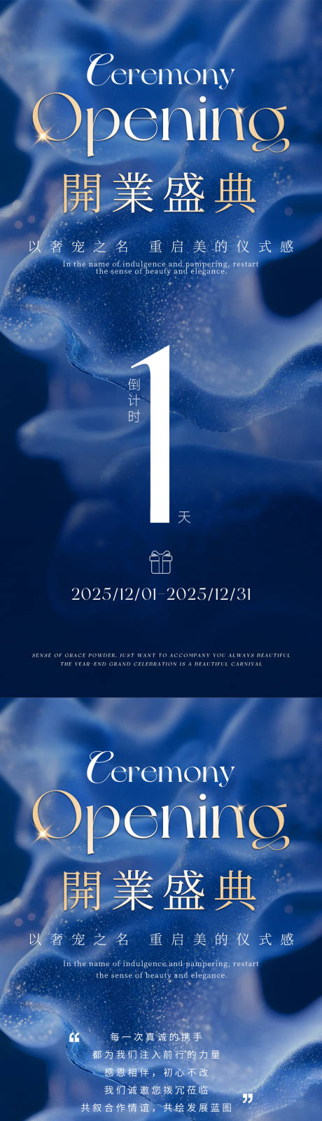 源文件下载【享设计】搜索编号：75260035058673563【医美地产邀请函海报】