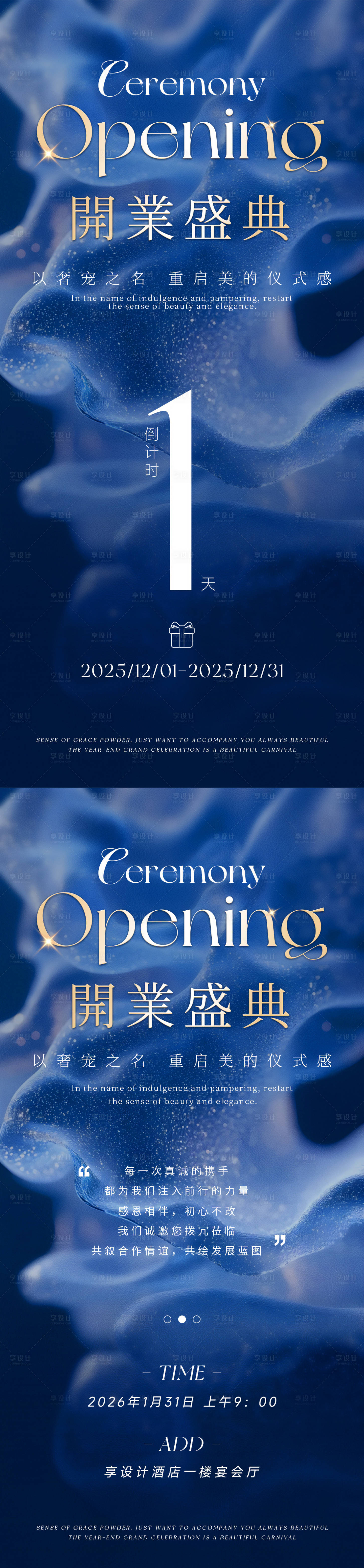 源文件下载【享设计】搜索编号：75260035058673563【医美地产邀请函海报】