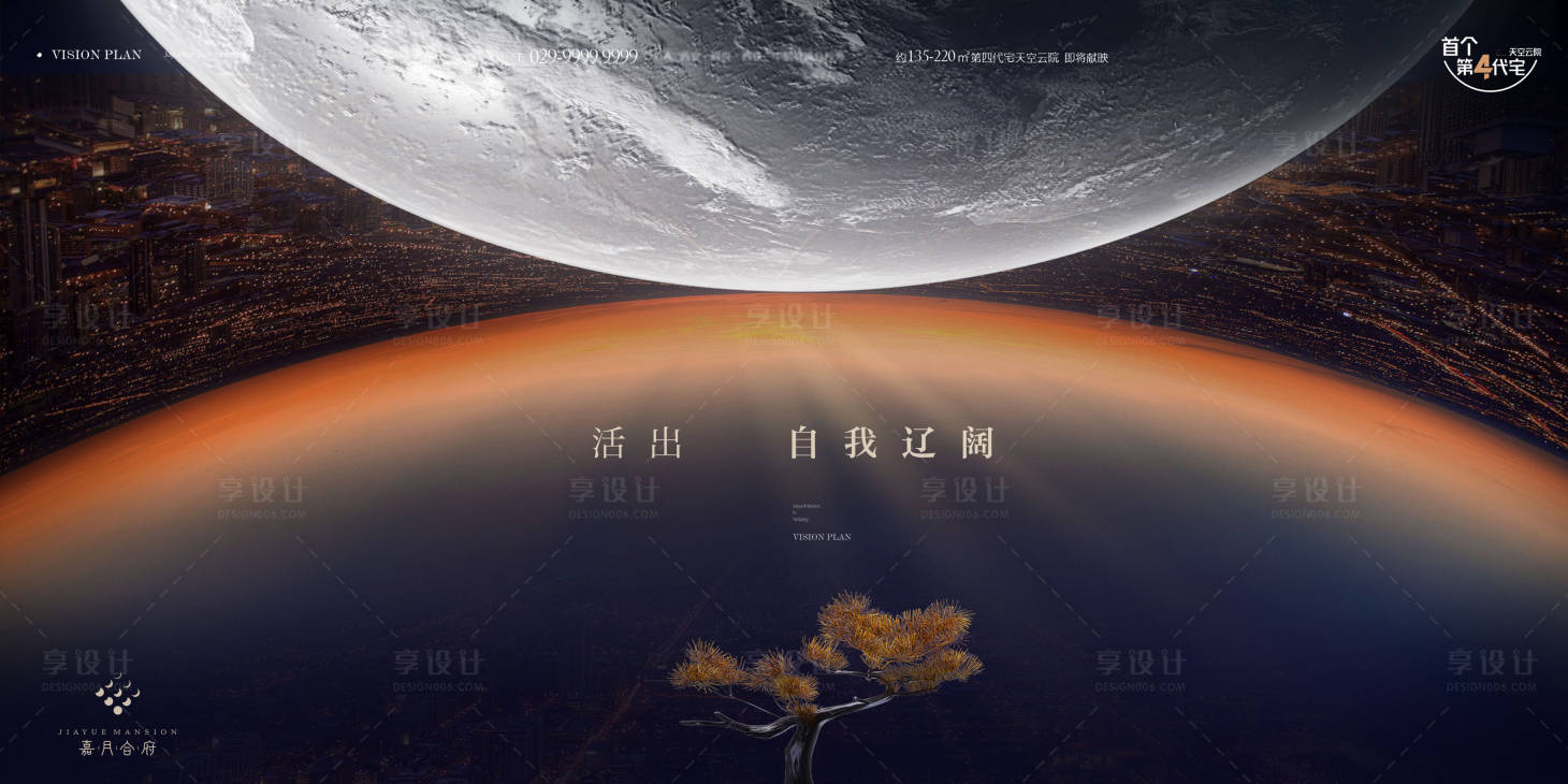 源文件下载【享设计】搜索编号：87530034853205942【高端城市地产主形象kv 】