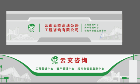 源文件下载【享设计】搜索编号：36510035173169641【企业文化墙】