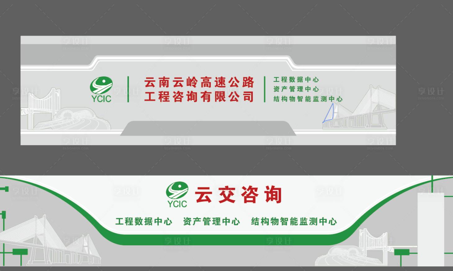 源文件下载【享设计】搜索编号：36510035173169641【企业文化墙】