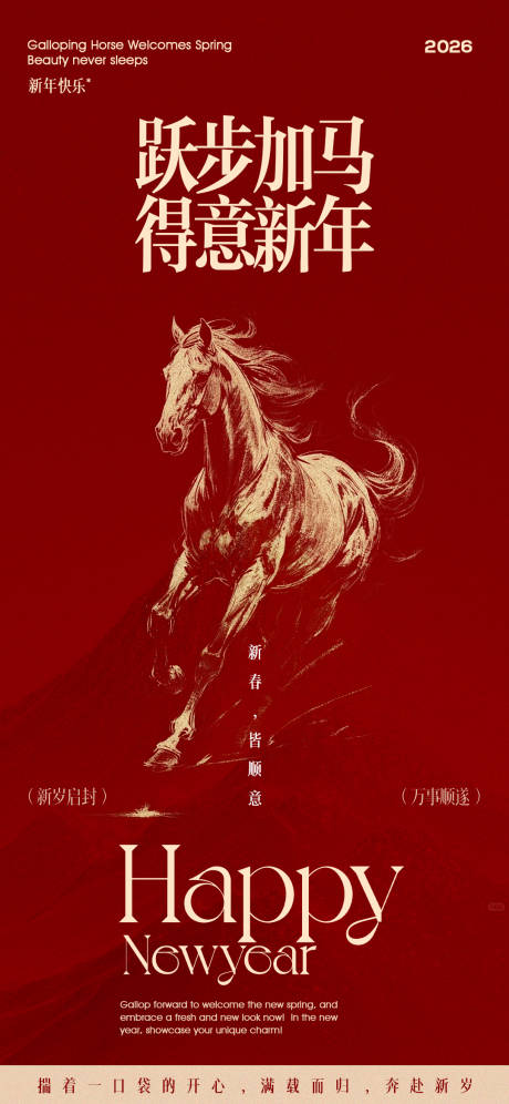 源文件下载【享设计】搜索编号：20010035026485950【新年医美】