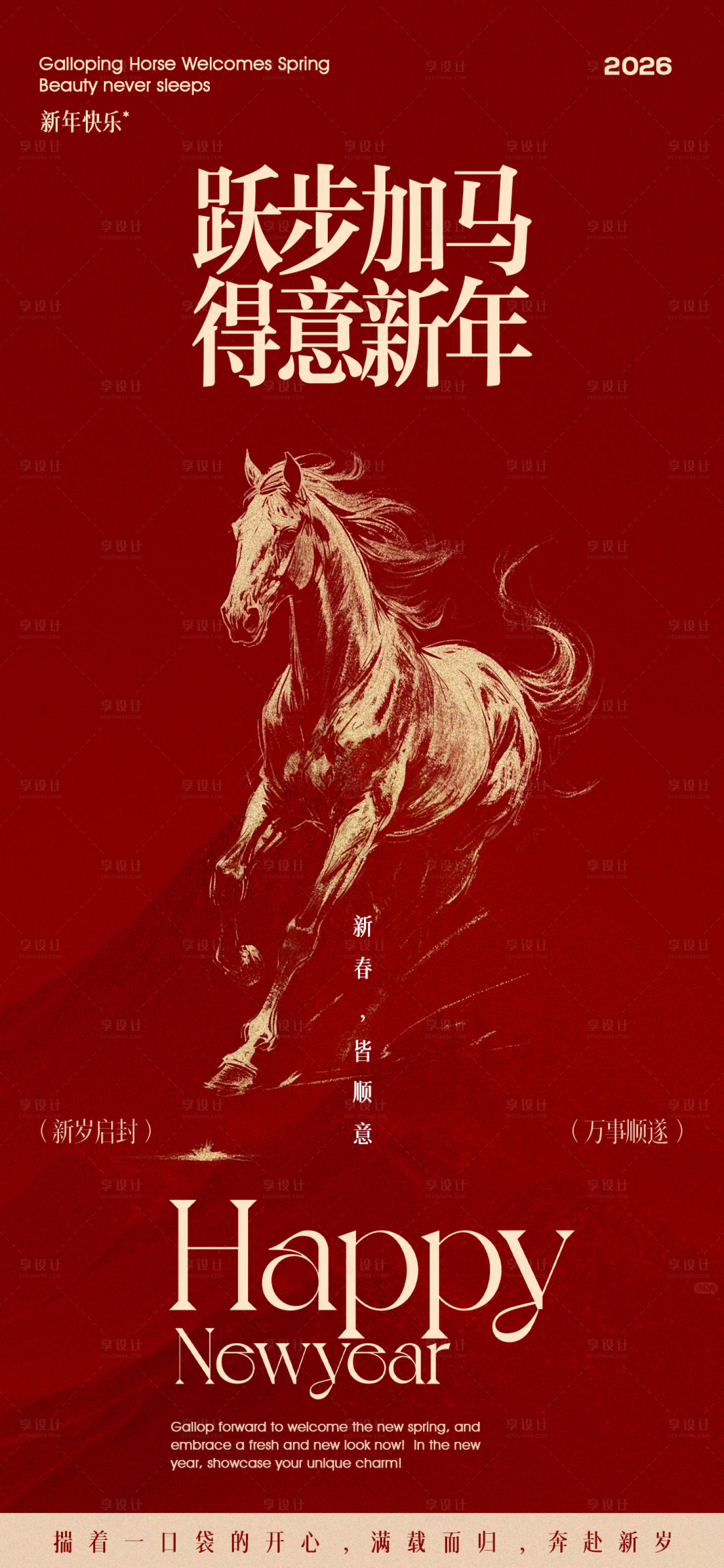 源文件下载【享设计】搜索编号：20010035026485950【新年医美】