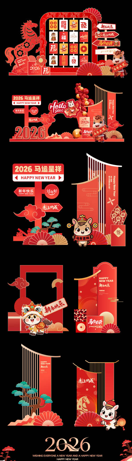 源文件下载【享设计】搜索编号：62900035045419808【马年商场项目布置美陈】