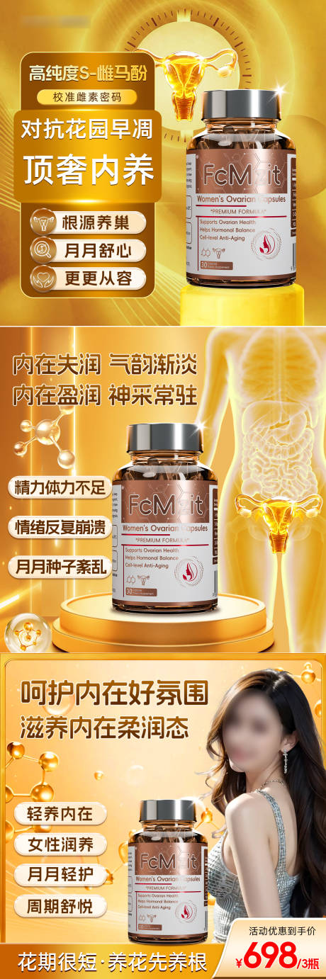 源文件下载【享设计】搜索编号：55490034946412337【女性健康banner】