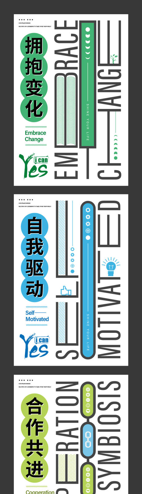 源文件下载【享设计】搜索编号：87250035086144472【企业激励海报】