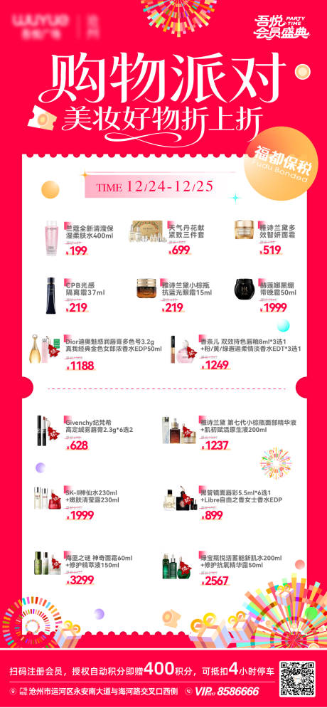 源文件下载【享设计】搜索编号：66820034762503913【护肤品海报】