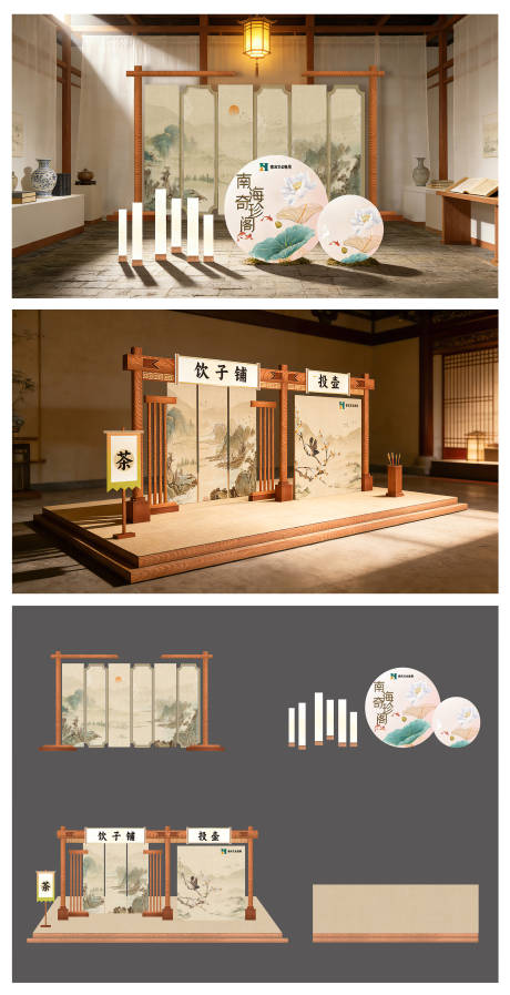 源文件下载【享设计】搜索编号：40370035174567063【宋韵主题古风展区背景造型】