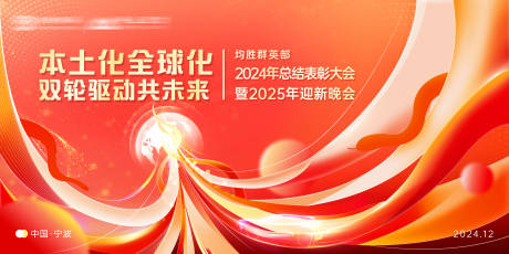 源文件下载【享设计】搜索编号：39120035006342086【年会主视觉设计】