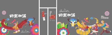 源文件下载【享设计】搜索编号：41310035221808636【新年春节多巴胺氛围KV玻璃贴】