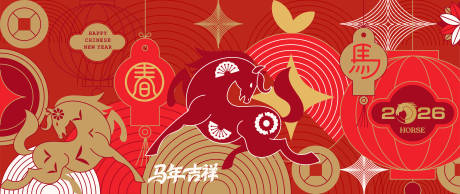 源文件下载【享设计】搜索编号：78230035281274096【2026马年新年活动背景板】