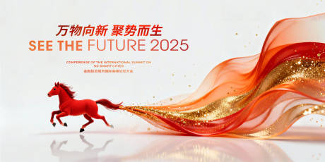 源文件下载【享设计】搜索编号：94460034977141150【马年年会主视觉KV】