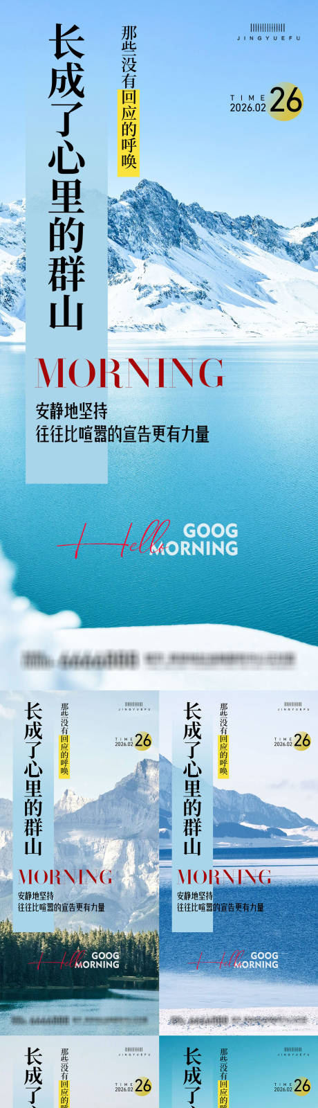 源文件下载【享设计】搜索编号：59350035227167874【早安励志系列语录】
