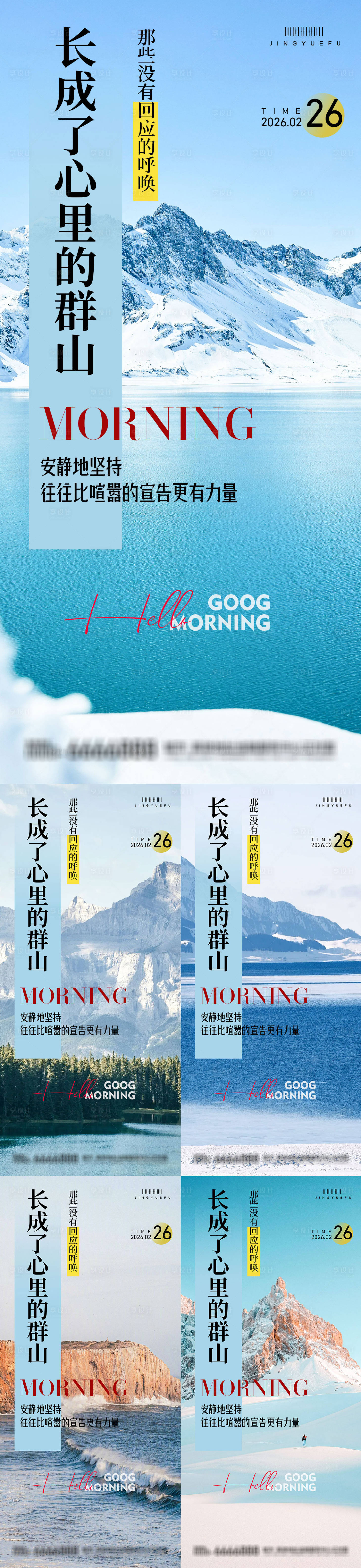 源文件下载【享设计】搜索编号：59350035227167874【早安励志系列语录】