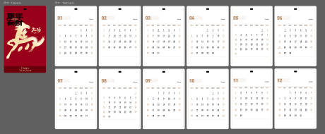 源文件下载【享设计】搜索编号：42260034941494467【马年日历台历】