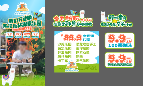 源文件下载【享设计】搜索编号：87240035007419535【萌宠乐园直播贴片手举牌】