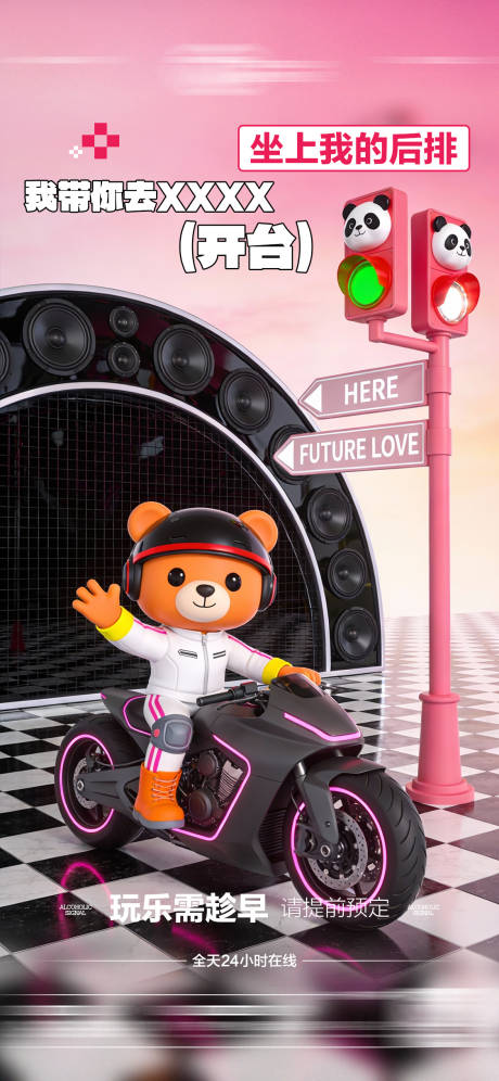 源文件下载【享设计】搜索编号：21270034862772880【酒吧日常邀约撩客饮酒玩乐预定海报】