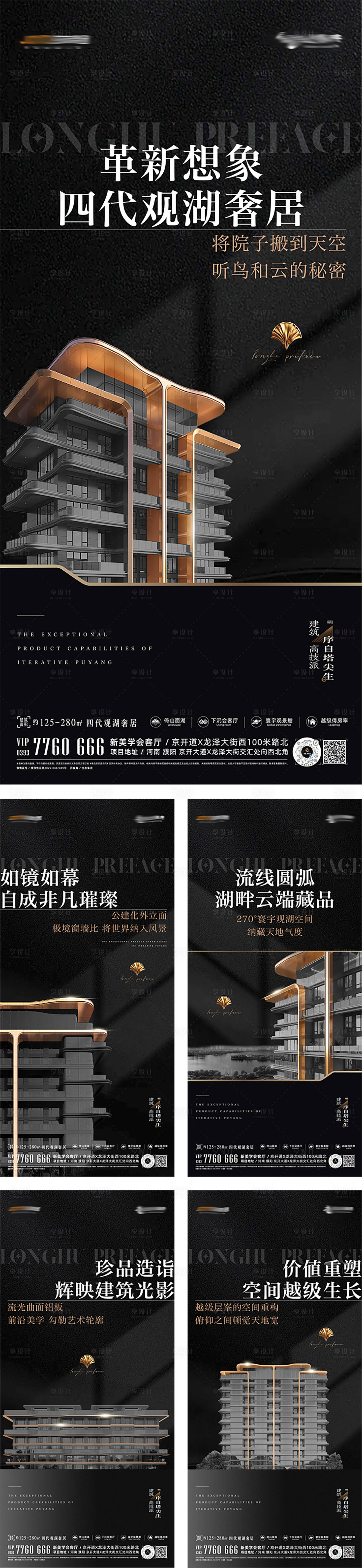 源文件下载【享设计】搜索编号：87400034838771119【价值点海报】