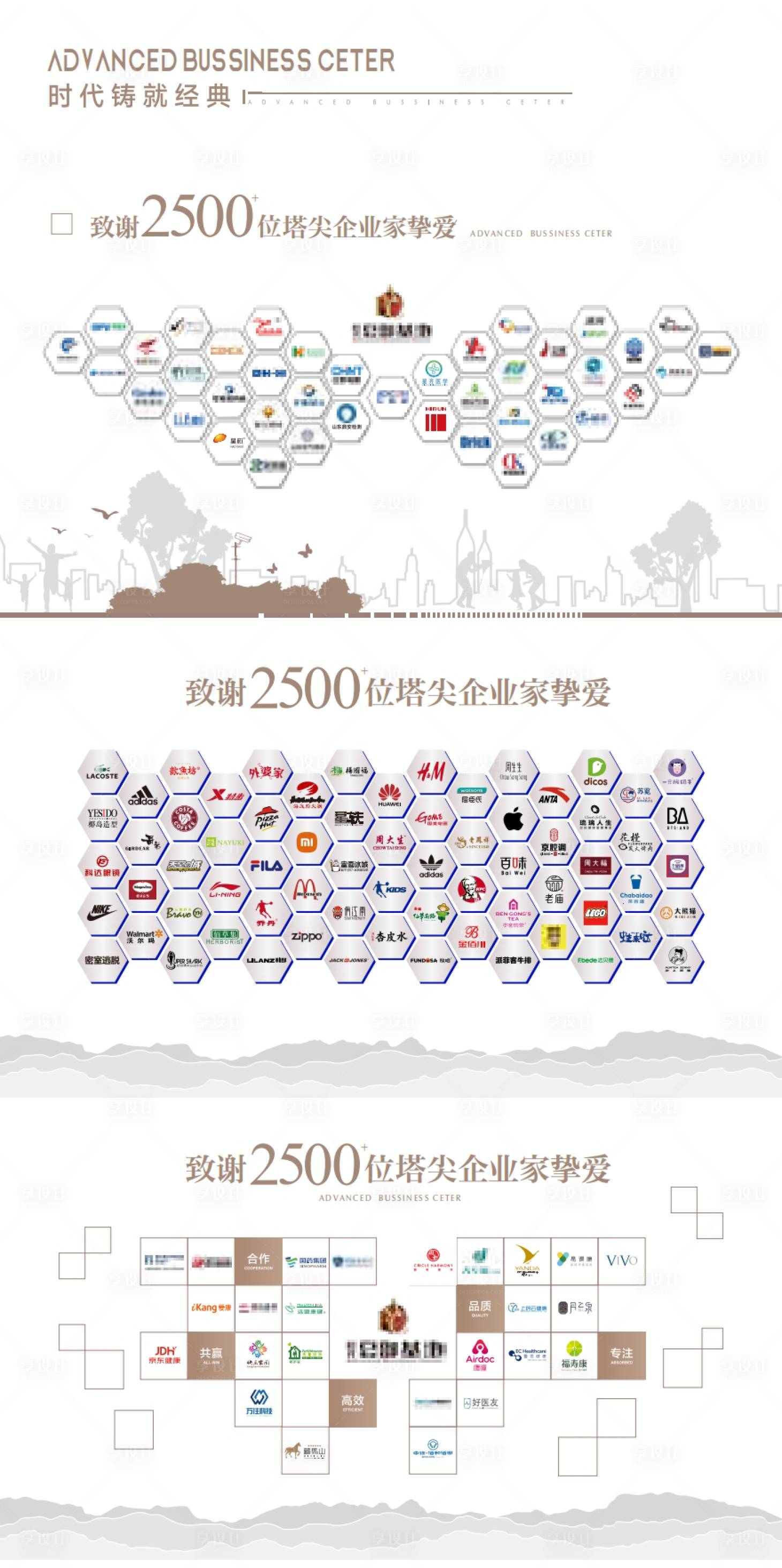 源文件下载【享设计】搜索编号：41370035053376048【品牌LOGO墙】