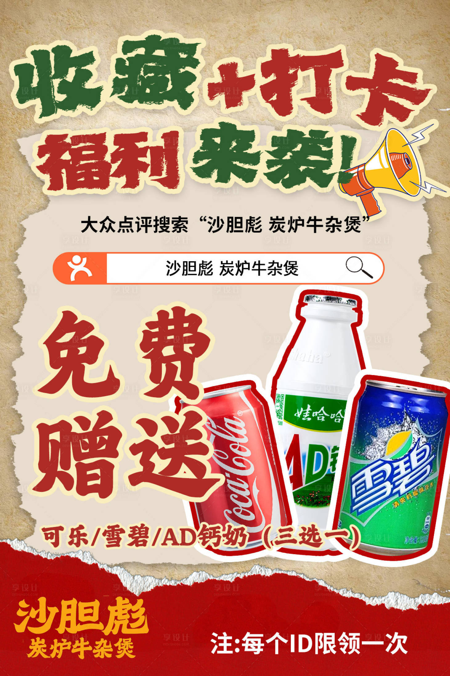 源文件下载【享设计】搜索编号：42000035269204128【收藏打卡】