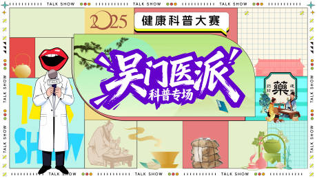 源文件下载【享设计】搜索编号：68430034976293571【KV】