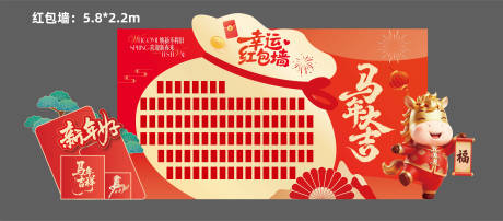 源文件下载【享设计】搜索编号：78870035066452188【红包墙】