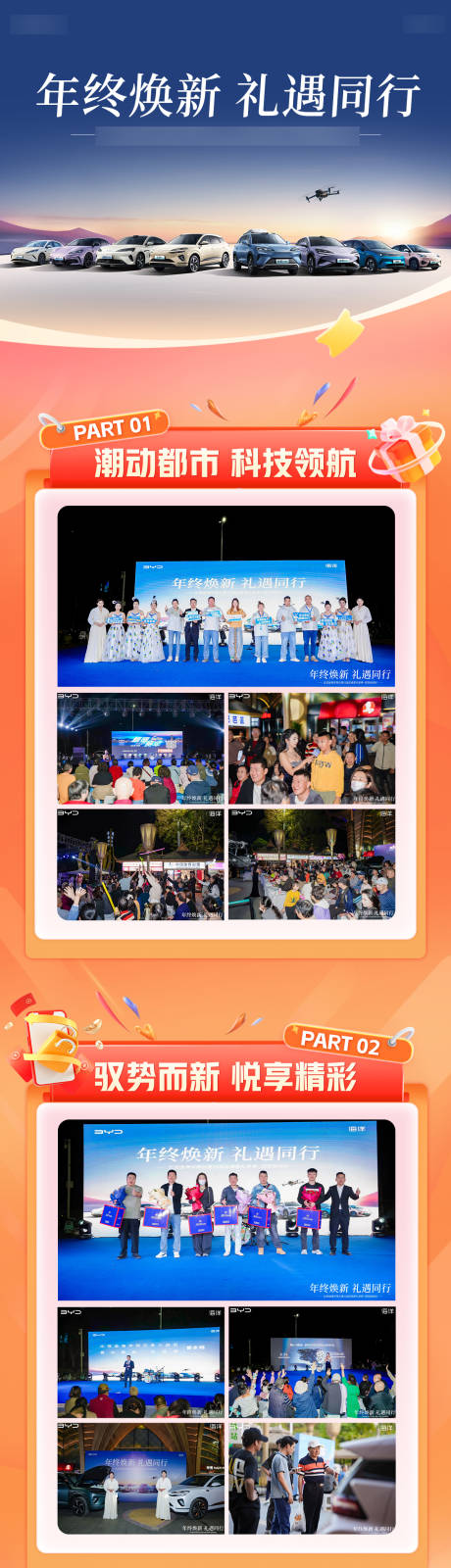 源文件下载【享设计】搜索编号：18570035277702261【活动长图】