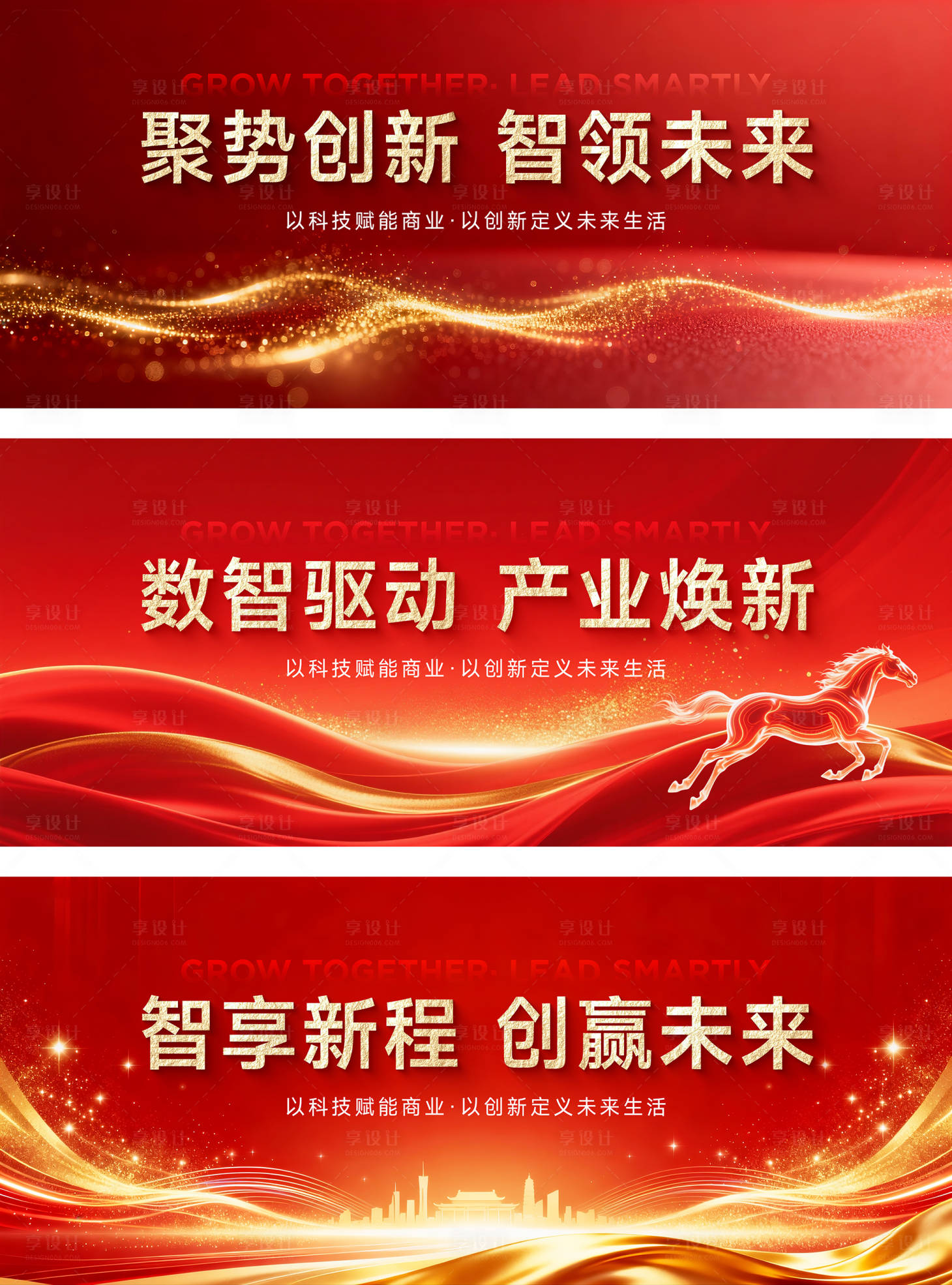 源文件下载【享设计】搜索编号：76290035188553379【年会峰会论坛主形象】