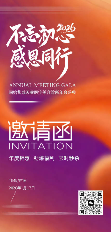 源文件下载【享设计】搜索编号：11280035153388089【邀请函】