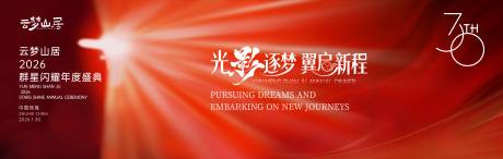 源文件下载【享设计】搜索编号：85680035169588304【年度盛典】